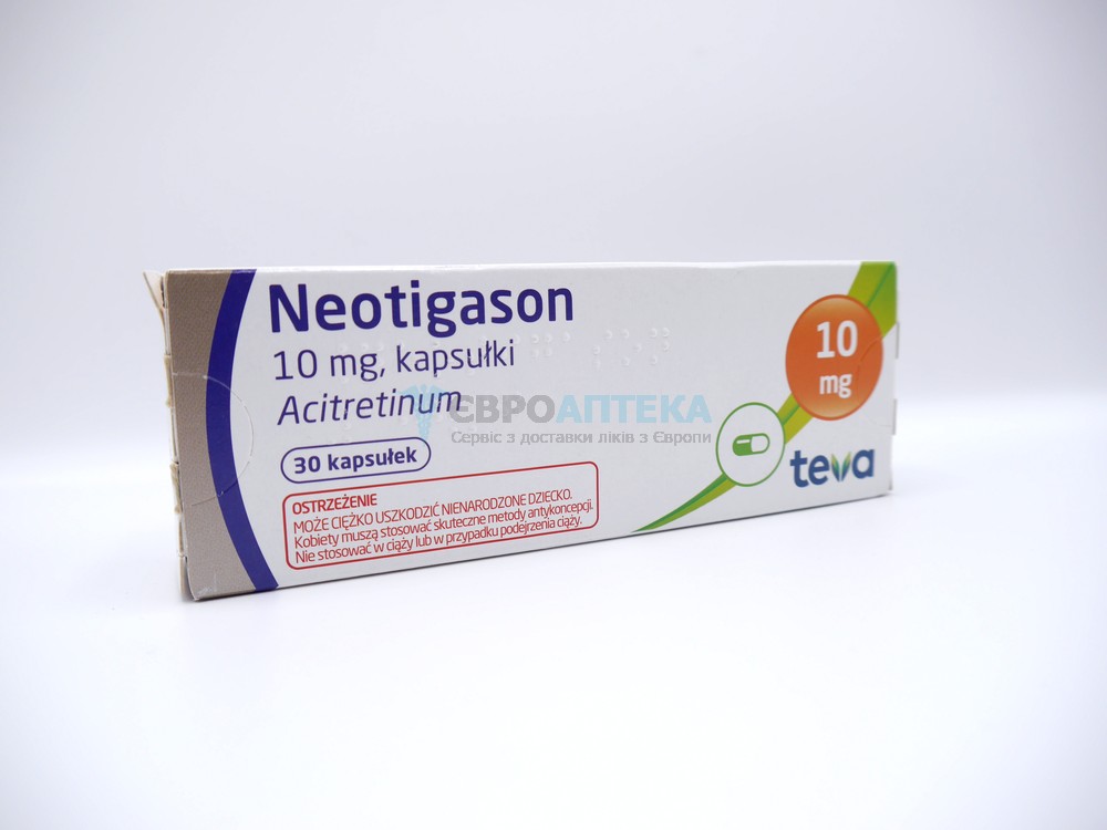 Неотигазон 10 мг, №30 - капсули 5370