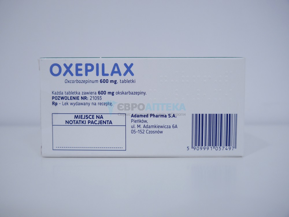 Оксепілакс (аналог Трилептал) 600 мг, №50 - таблетки 6523