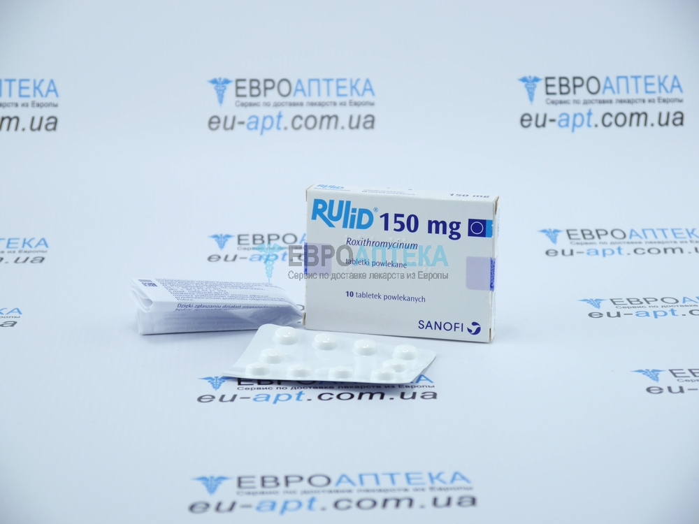 Купить Рулид 150 мг, №10 - таблетки - ЕвроАптека - сервис по доставке .